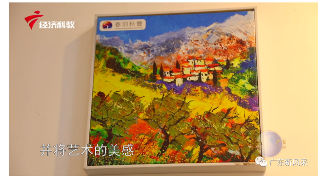 廣東新風采——廣州春羽秋豐數碼彩印設備有限公司