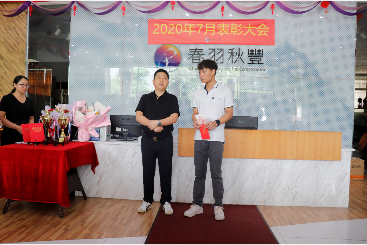 行動證明實力，業績捍衛尊嚴·十一月表彰大會圓滿舉行！