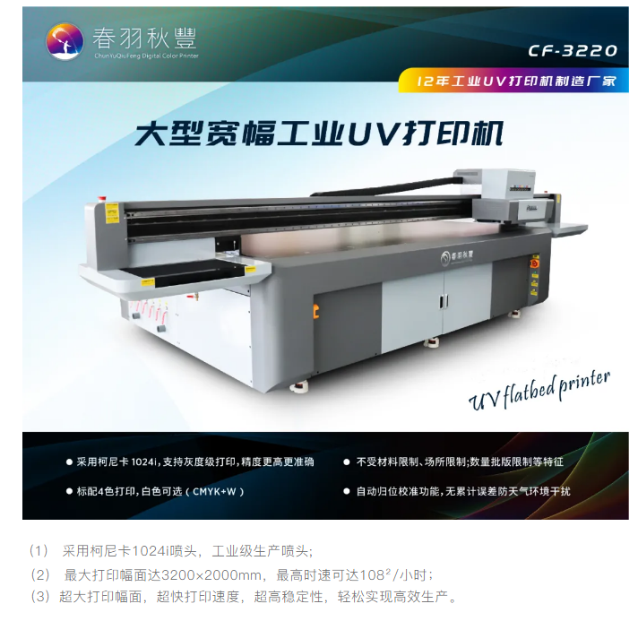 第二十四屆迪培思廣告展春羽秋豐在C26號館期待您的光臨