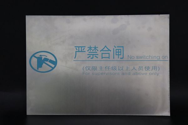 金屬板