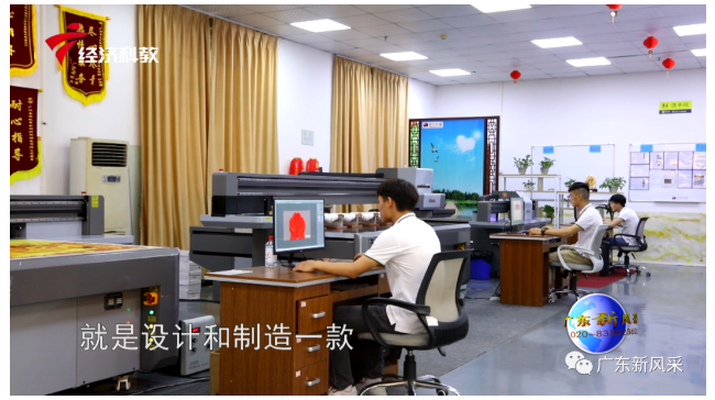 廣東新風采——廣州春羽秋豐數碼彩印設備有限公司