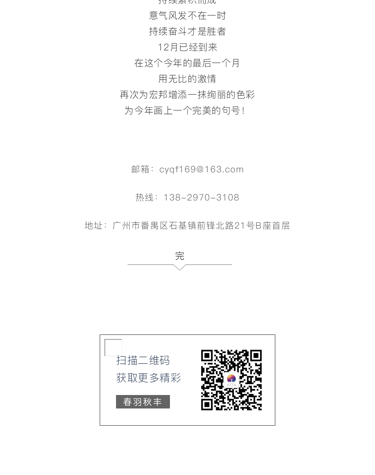 第二十四屆迪培思廣告展春羽秋豐在C26號館期待您的光臨